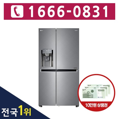 [렌탈]LG 디오스 얼음정수기냉장고(양문형)J813SN35-F1