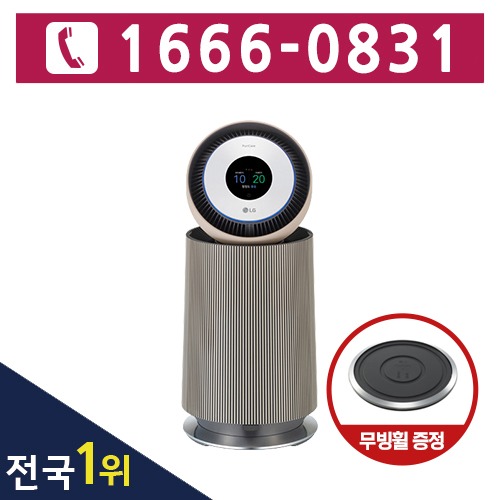 [렌탈]LG 퓨리케어 360도 공기청정기 알파AS201NBFR / 등록비무료