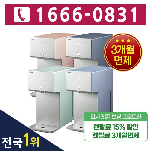 [렌탈]코웨이 아이콘 냉정수기 CP-7210N(7컬러) /6년 의무사용