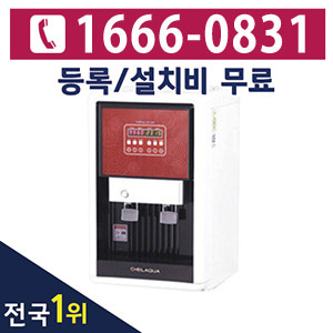 [렌탈]제일아쿠아디지털 냉온정수기CIW-6100R 데스크/3년 의무사용