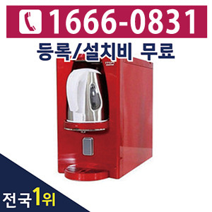 [렌탈]제일아쿠아전기주전자 냉온정수기CIW-9100 데스크 [레드]/3년 의무사용
