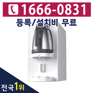 [렌탈]제일아쿠아전기주전자 냉온정수기CIW-9100 데스크 [화이트]/3년 의무사용