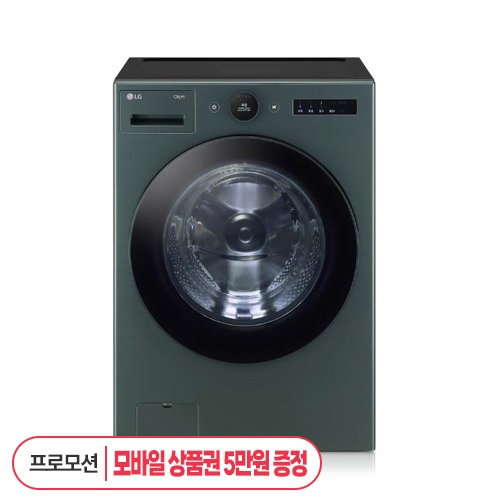 [렌탈]LG 트롬 드럼세탁기 오브제컬렉션 FX25GSG / 의무사용기간 72개월 / 등록비무료
