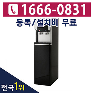 [렌탈]후레쉬워터심비 냉온정수기FW-3700 블랙/4년 의무사용